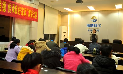 永春分公司舉行“弘揚(yáng)傳統(tǒng)美德、傳承良好家風(fēng)”演講比賽活動(dòng)。（陳宏金）[3].jpg