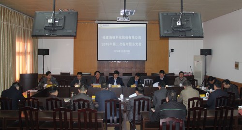 鄒小珍：公司召開(kāi)第二次臨時(shí)股東大會(huì) 1[2].jpg