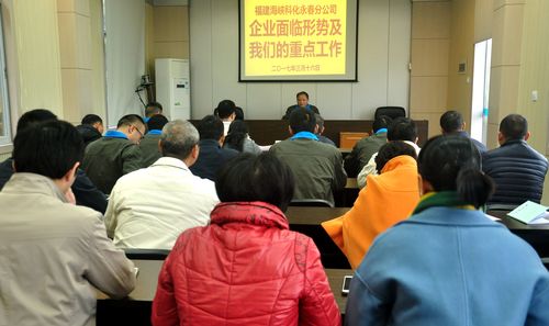 永春分公司開展形勢(shì)教育活動(dòng)。（陳宏金）[3].jpg