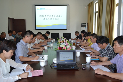 龍巖分公司召開2017年下半年黨風(fēng)廉政建設(shè)專題研究會(huì)。張力燕攝.jpg
