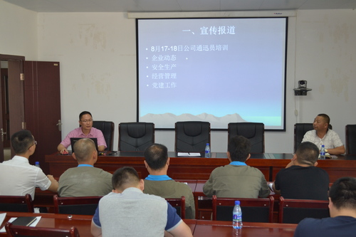 蘇艷麗：龍巖分公司黨委召開三季度政工例會暨黨建工作布置會。.jpg