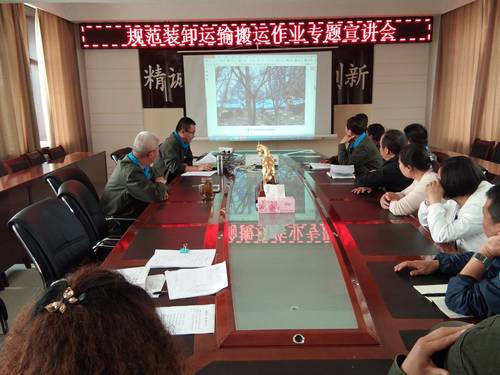 李東海：海西東諾公司召開規(guī)范裝卸、運輸、搬運作業(yè)專題宣講會.jpg