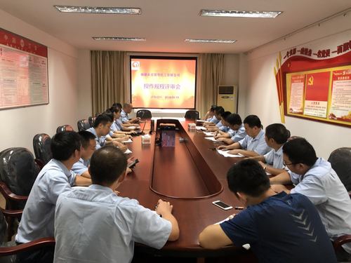 黃業(yè)英：圖為操作規(guī)程評(píng)審會(huì)現(xiàn)場(chǎng).jpg