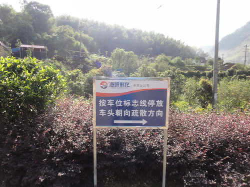 永安分公司進(jìn)一步規(guī)范機(jī)動(dòng)車輛停放秩序.jpg