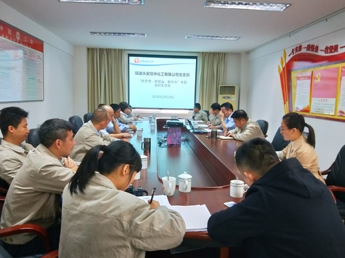蔡美花：圖為“新思想、新?lián)?dāng)、新作為”專題組織生活會(huì)現(xiàn)場.jpg