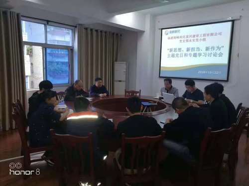 富興建設(shè)公司支部永安黨小組組織召開“新思想、新?lián)?dāng)、新作為”主題黨日和專題學(xué)習(xí)討論會.jpg