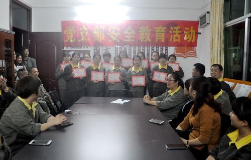 陳宏金：永春分公司開展黨支部安全教育活動。.jpg