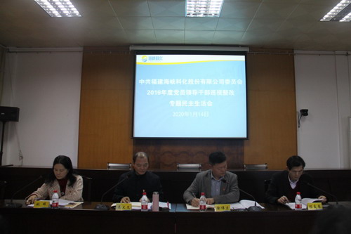 民主生活會(huì)圖片1_調(diào)整大小.jpg