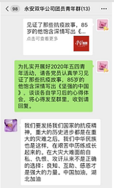永安雙華公司1_調整大小.png