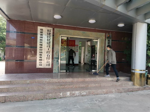 民化建設公司_調整大小.jpg