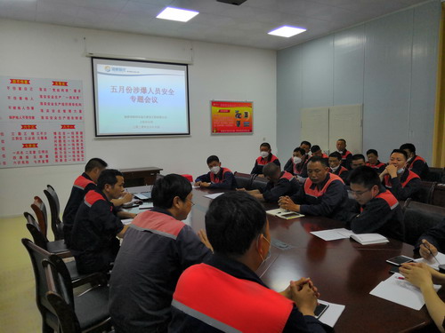 上杭分公�?徐正�?涉爆安全專題會議_調(diào)整大小.jpg