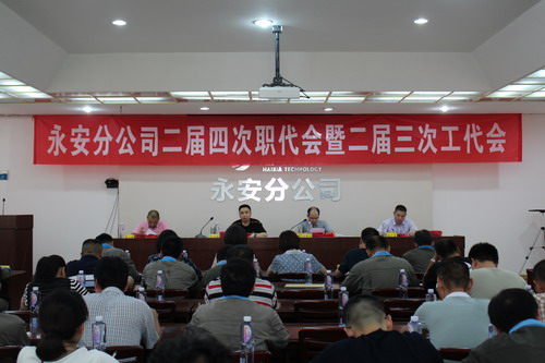 永安分公司賴寶祿：永安分公司召開二屆四次職代會暨二屆三次工代會_調整大小.jpg