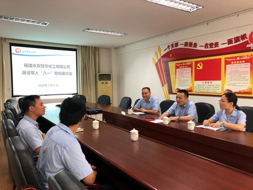 永安雙華公司許麗珠：永安雙華公司召開退役軍人“八一”建軍節(jié)座談會(huì)現(xiàn)場(chǎng).JPG
