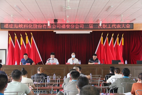 （建議采用）黃曉志：圖為福安分公司二屆二次職工代表大會(huì)現(xiàn)�?(1).JPG
