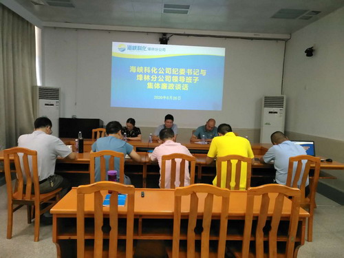 烽林葉彤：何書(shū)記到烽林分公司集體廉政談話_調(diào)整大小.jpg