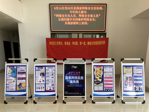 謝顏果：龍巖分公司開�?020年“國家網(wǎng)絡安全宣傳周”活動_調(diào)整大小.jpg