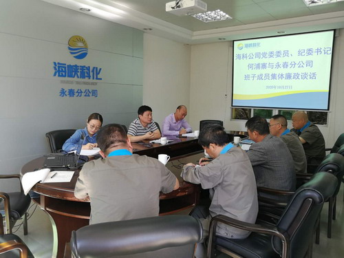 紀(jì)委書記何浦寨與分公司班子成員集體廉政談話_調(diào)整大小.jpg
