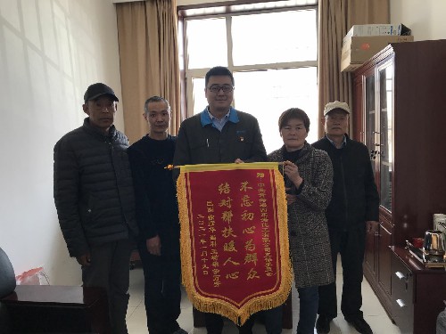 海西東諾公司村企結(jié)對(duì)幫扶對(duì)象送來錦旗~1.jpg