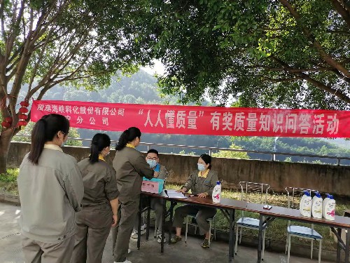 福安分公司劉桑花：圖�?�?7日福安分公司有獎質(zhì)量知識問答活動~1.jpg