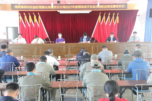 福安分公司胡廷淦：圖�?�?日福安分公司召開2021年度領(lǐng)導(dǎo)班子及成員述職述責(zé)述廉報(bào)告會~1.jpg
