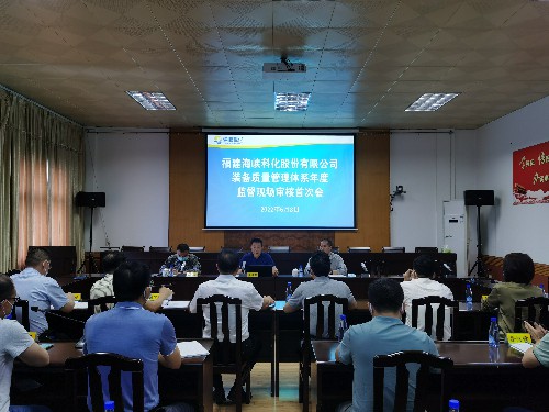 （建議采用）烽林嚴(yán)少明：海峽科化公司通過(guò)裝備質(zhì)量管理體系第四次監(jiān)督審核~1.jpg