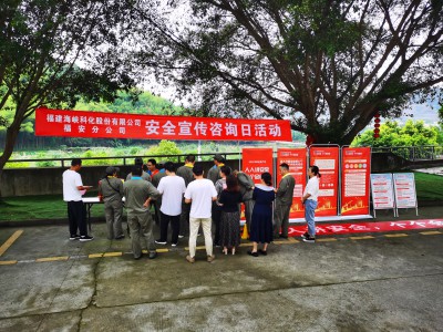 格式工廠福安雷宇航：圖為福安分公司開(kāi)展安全宣傳咨詢?nèi)栈顒?dòng) (1).jpg