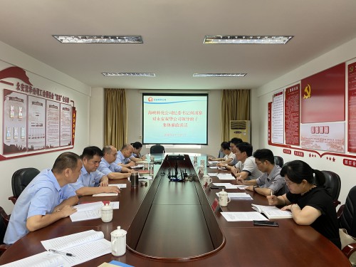 格式工廠永安雙華公司許麗珠：?？萍o委書記何浦寨對雙華公司領(lǐng)導(dǎo)班子集體廉政談話現(xiàn)場.jpg