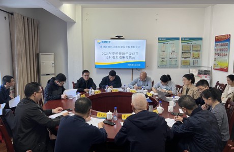 富興建設(shè)公司 羅瑩 富興建設(shè)公司召開2024年度經(jīng)營班子及成員職述責(zé)述廉考核會 (2).jpg