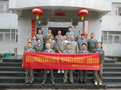 格式工廠福安陳宇恒：圖為福安分公司所屬黨支部聯(lián)合共建開(kāi)展“保護(hù)環(huán)境衛(wèi)生 黨員我先行”主題黨日活動(dòng).jpg